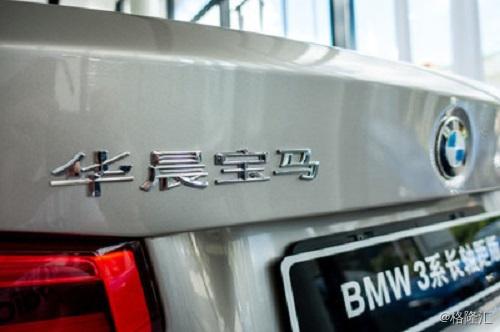 华晨中国(01114.HK)净利率133%背后自主品牌的“忧伤”