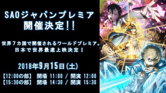 《刀剑神域 Alicization》后半段定档10月，刀剑IP能否再续霸权？