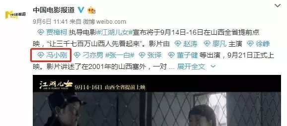 冯小刚 没有阴阳合同 《江湖儿女》主演冯小刚