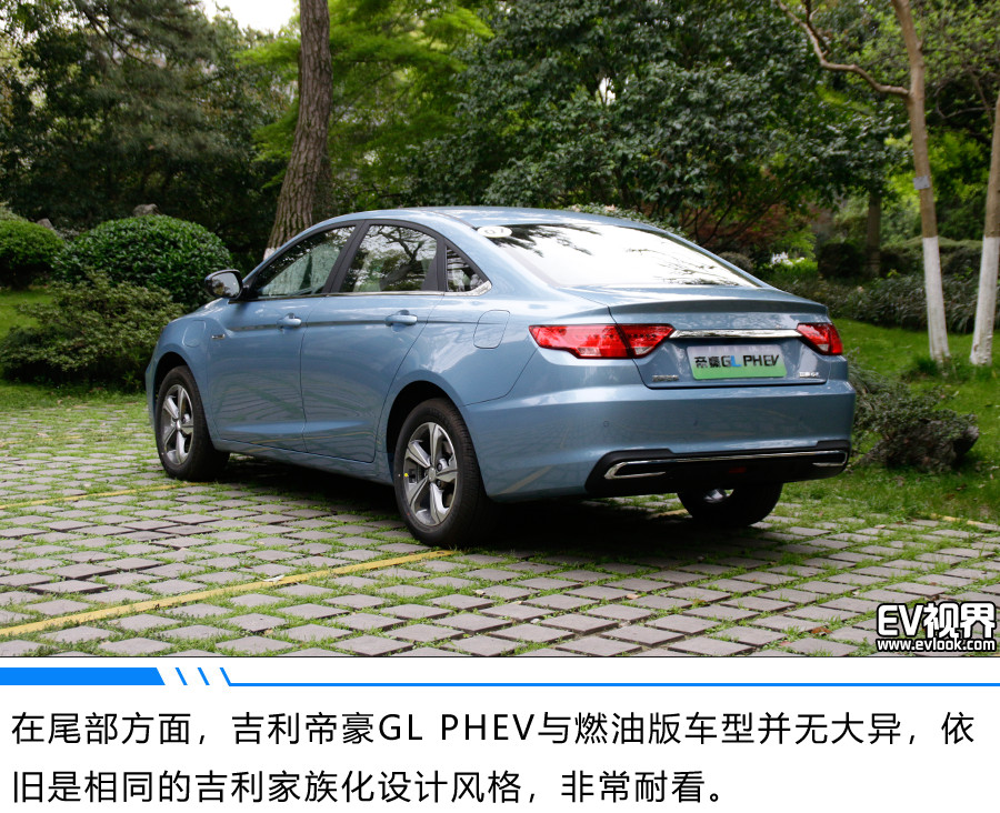 游走城市的一抹绿色 试驾吉利帝豪GL PHEV