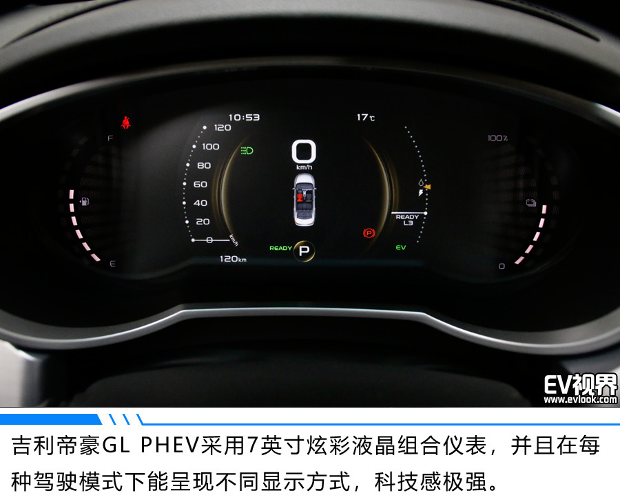 游走城市的一抹绿色 试驾吉利帝豪GL PHEV