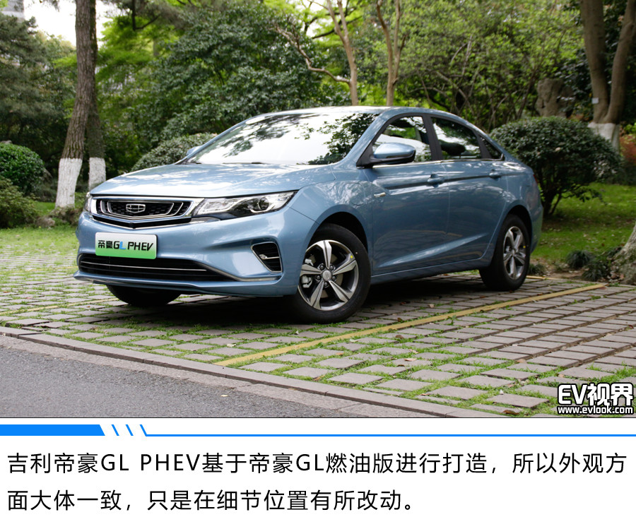 游走城市的一抹绿色 试驾吉利帝豪GL PHEV