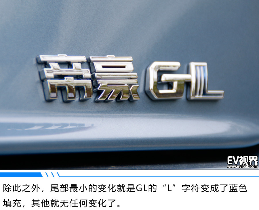 游走城市的一抹绿色 试驾吉利帝豪GL PHEV