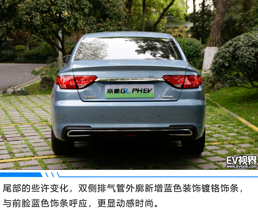 游走城市的一抹绿色 试驾吉利帝豪GL PHEV