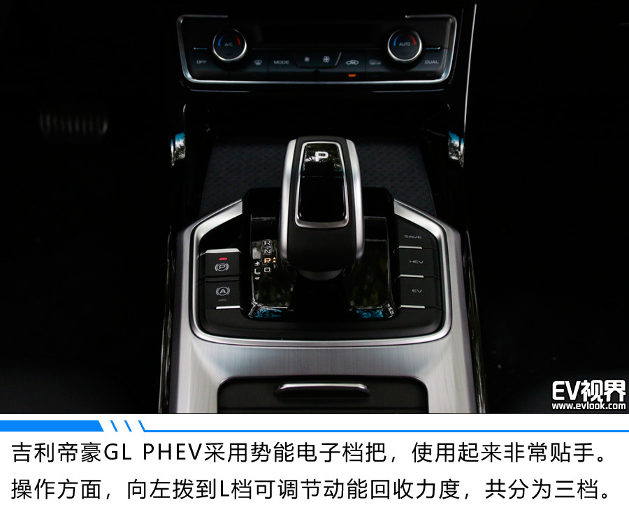 游走城市的一抹绿色 试驾吉利帝豪GL PHEV