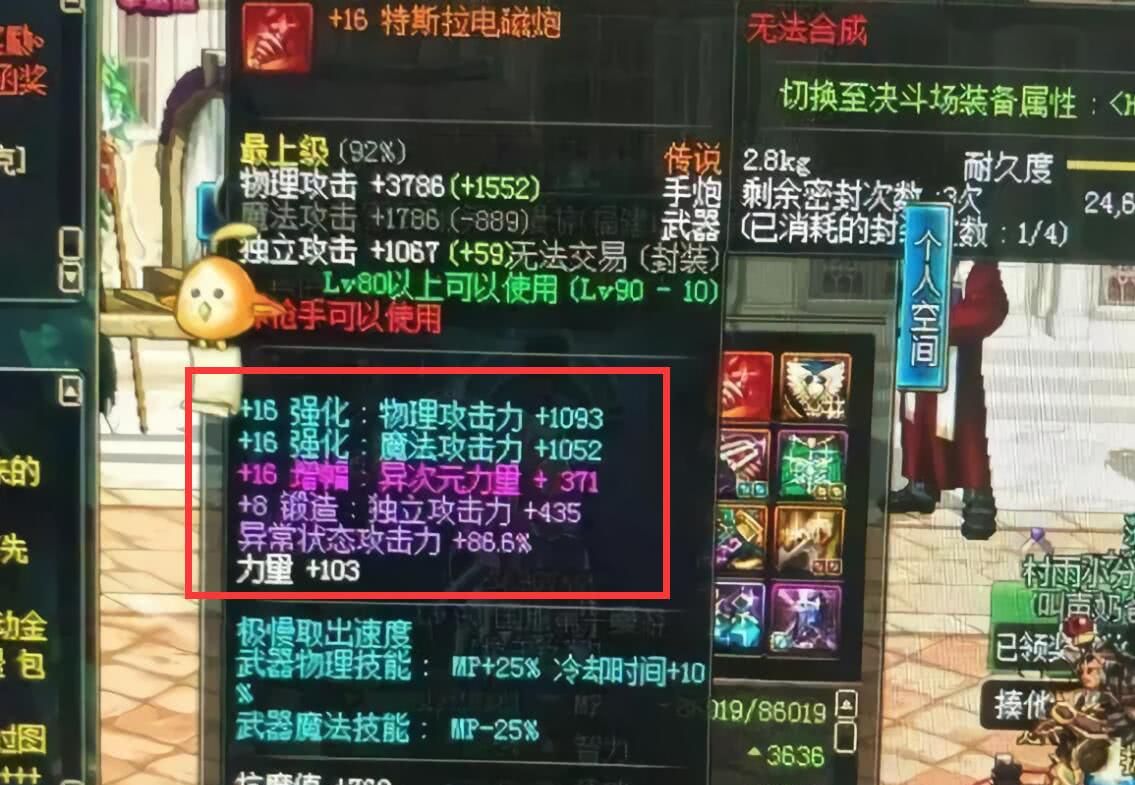 DNF国服第一神豪：一身红18比旭宝还强，却连一次团都没打过