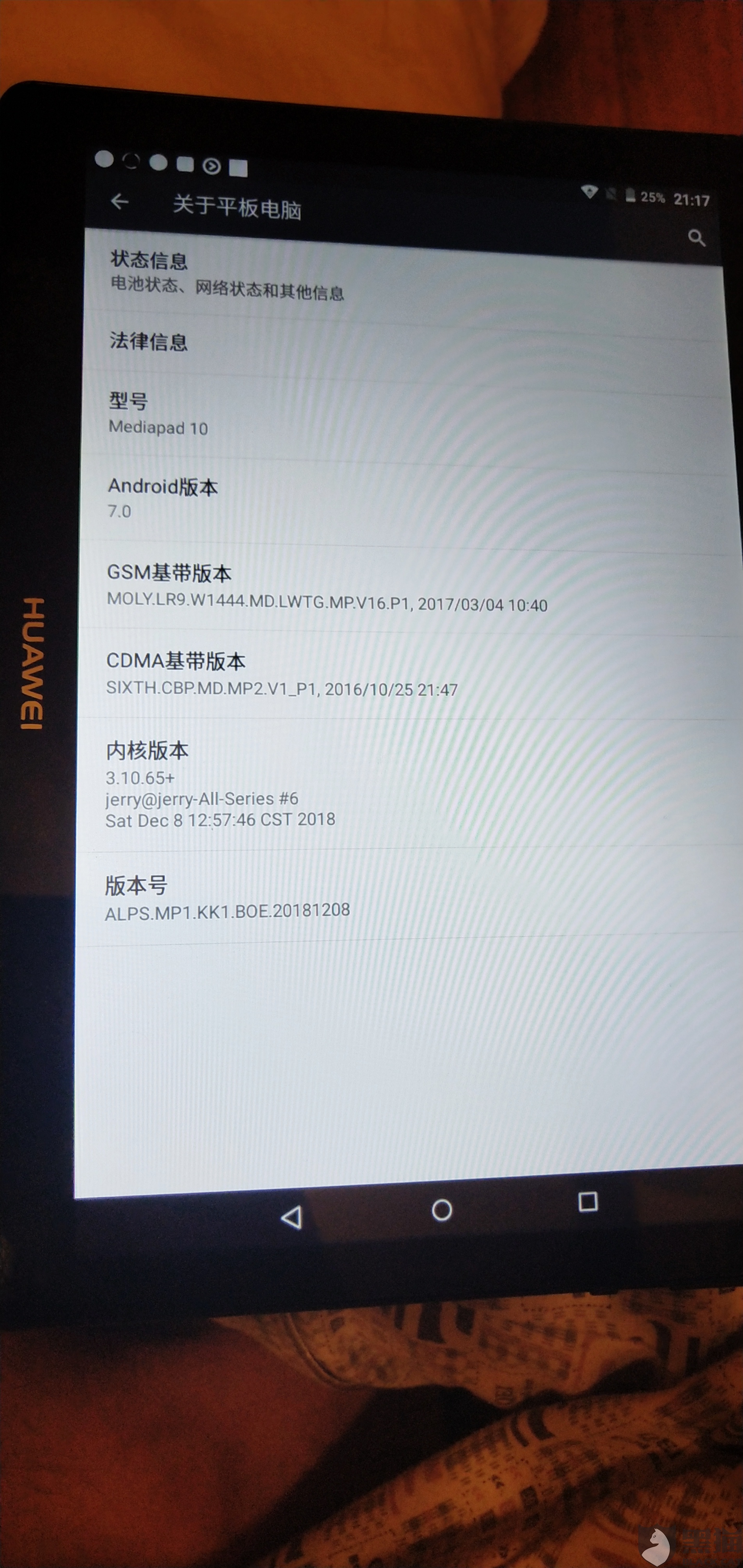 黑猫投诉:商家卖假冒华为平板电脑,沟通协商拒