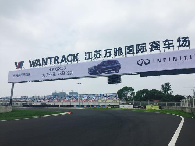 买发动机送车？全新英菲尼迪QX50万驰赛道耀世登场