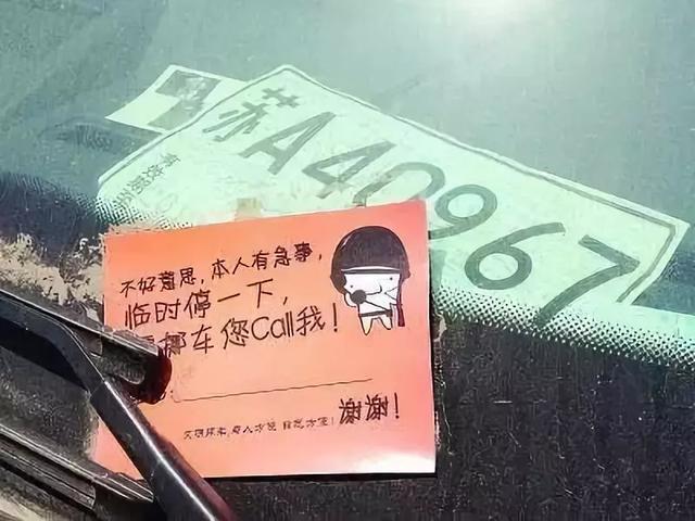 刚提车，有了临时牌照任我行？用错的直接扣12分