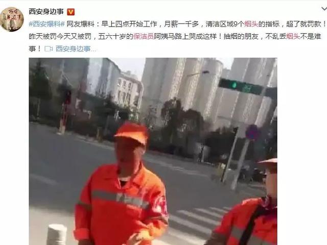 “狠狠地罚”:提升环境别拿环卫工开刀