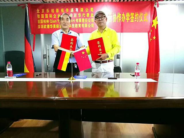 乐桔艺术传媒学院成为中国学生留学德国新平台