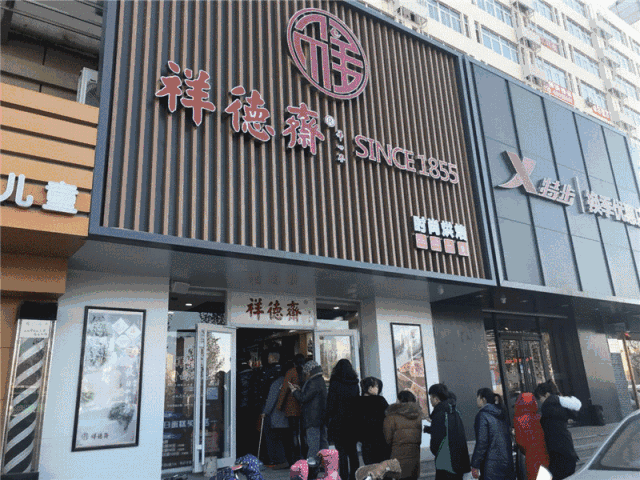 桂顺斋，大桥道，欣乐……天津的老味儿全在这里了！