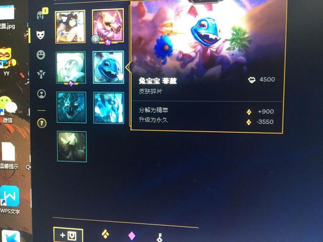 LOL玩家怒抽惊喜福袋，打开一看整个人怒了，这是最差系列碎片