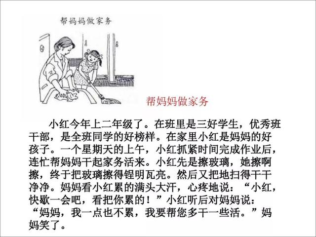 小学低年级看图写话集完整版(各版本通用)