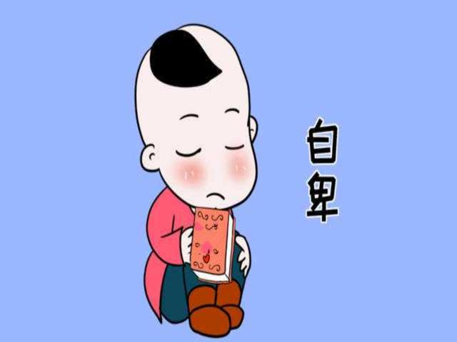 如果父母有这2个特点,可能会养出一个自卑孩子,要早点改正!