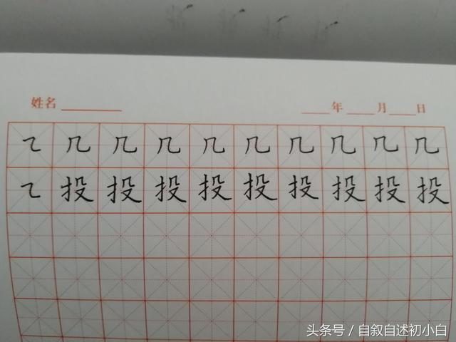 硬笔书法基本笔画横折弯和横折弯钩的写法以及例字示例