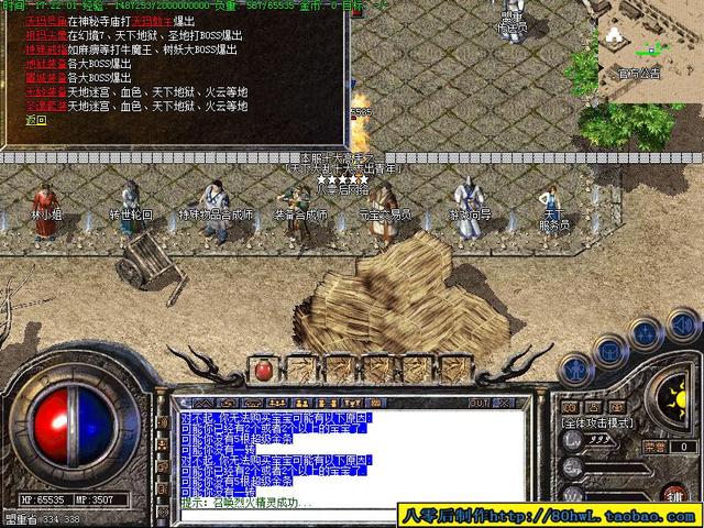 风雨热血传奇十九年,细数经典传奇版本,沉默传奇天下大乱版本