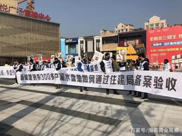 新城控股豪宅被撤销竣工备案,监管部门称房屋