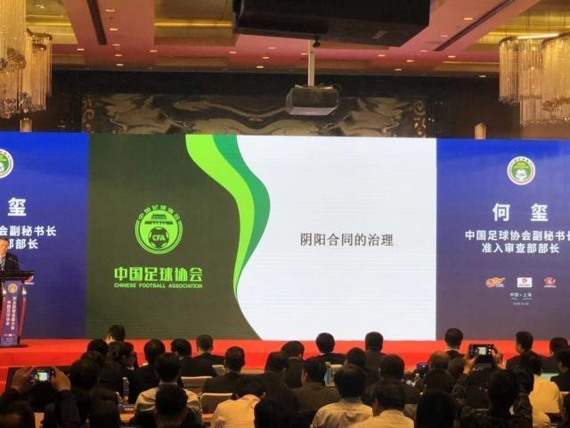 前途未卜!恒大被足协扣除联赛积分?中超冠军悬