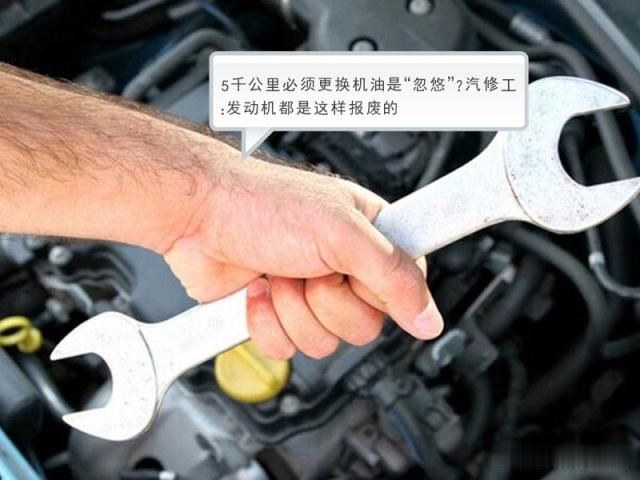 5千公里必须更换机油是“忽悠”？汽修工：发动机都是这样报废的