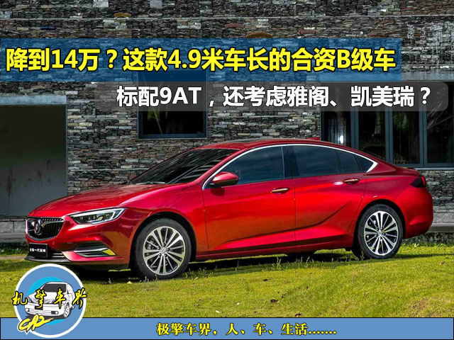 近期“15-20万美系中型车“动态汇总，都在这个专题里