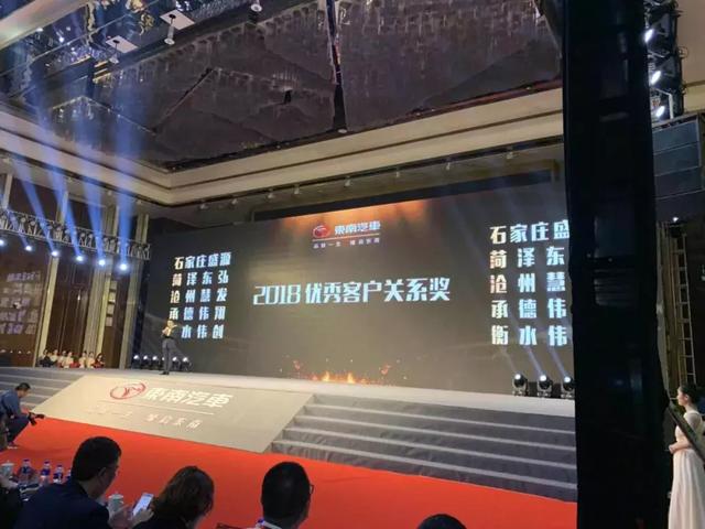 载誉而归丨康正汽车集团受邀参加东南汽车经销商商务年会