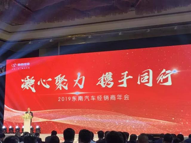 载誉而归丨康正汽车集团受邀参加东南汽车经销商商务年会