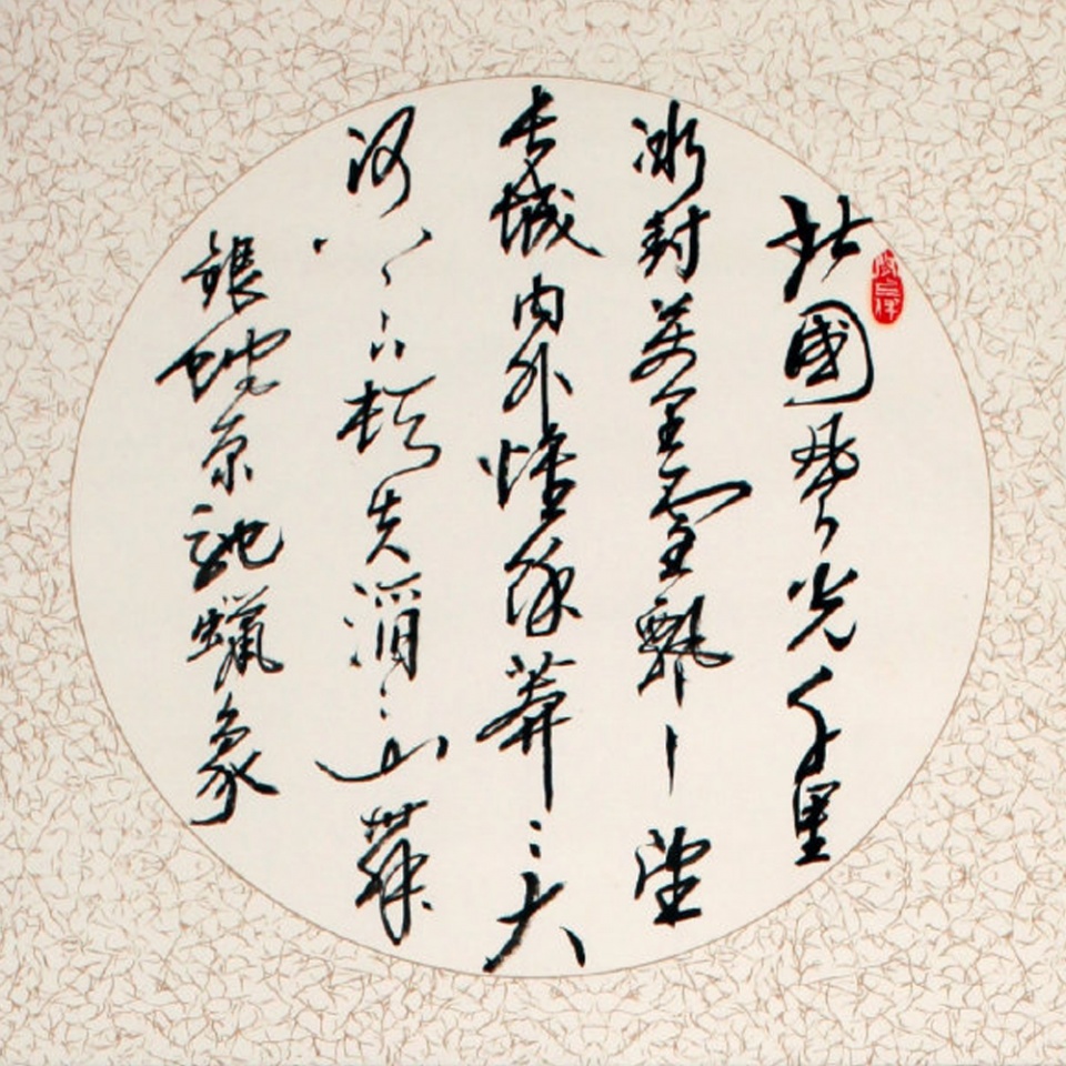 千里冰什么成语_成语故事简笔画(3)