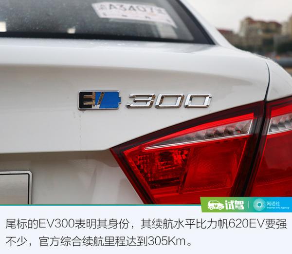 最实惠/续航超300km的电动车 试驾力帆650EV