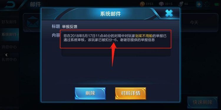 王者封号截图2021,王者荣耀封号图片2021 王者荣耀:骂人容易被封号的4个词,2个字禁言168小时?
