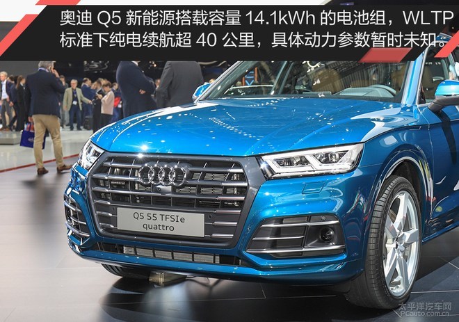 2019日内瓦车展:实拍奥迪Q5 55 TFSIe