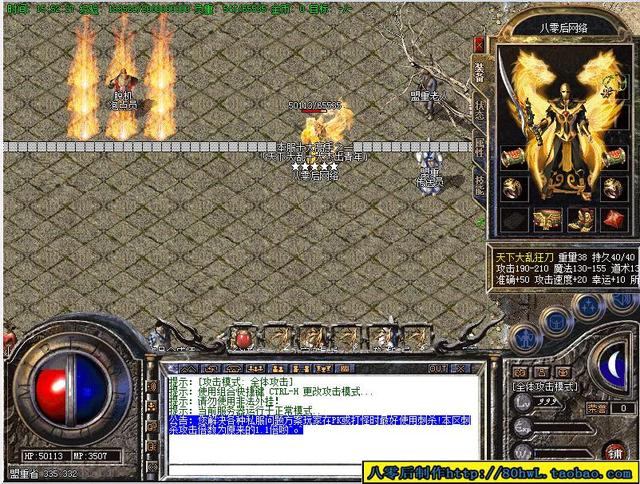 风雨热血传奇十九年,细数经典传奇版本,沉默传奇天下大乱版本