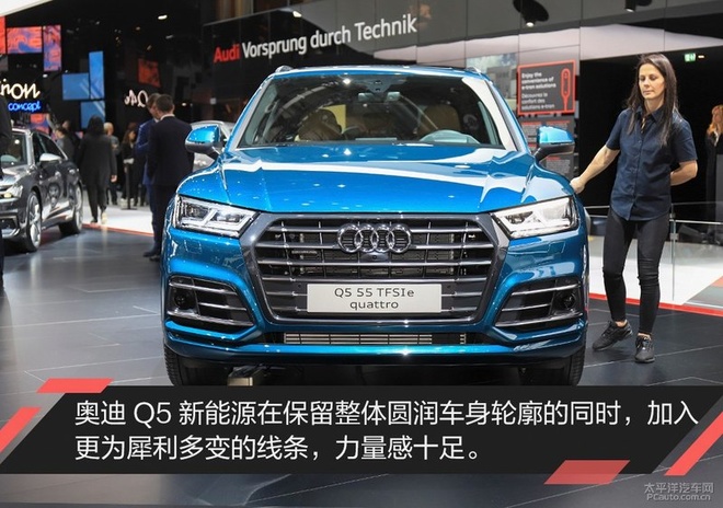 2019日内瓦车展:实拍奥迪Q5 55 TFSIe