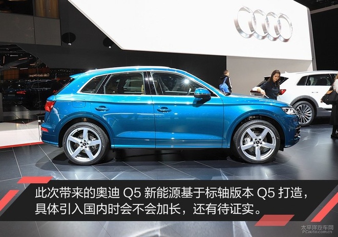 2019日内瓦车展:实拍奥迪Q5 55 TFSIe