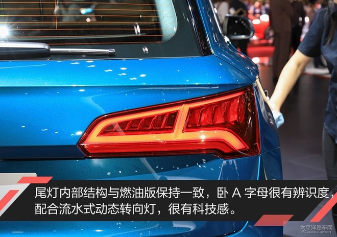 2019日内瓦车展:实拍奥迪Q5 55 TFSIe