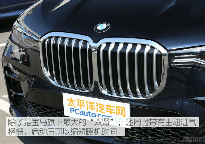 宝马史上最大进气格栅,宝马X7旗舰SUV到店实拍