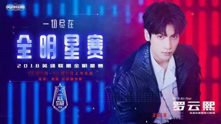 罗云熙与iG成员rookie成搭档,和偶像一起打比赛