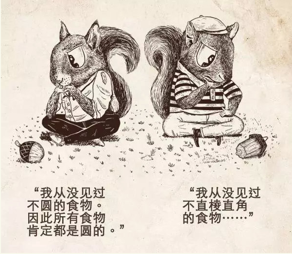 逻辑谬误的定义图片