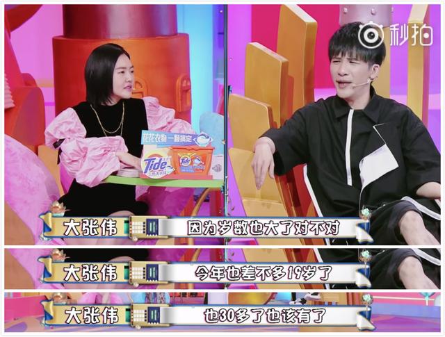 大张伟痛快承认结婚,被王思聪diss抄袭的他原来那么专情!