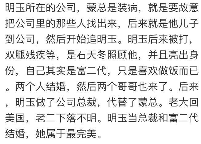《都挺好》小说结局揭秘，苏大强痴呆，苏明成小说里下场非常惨