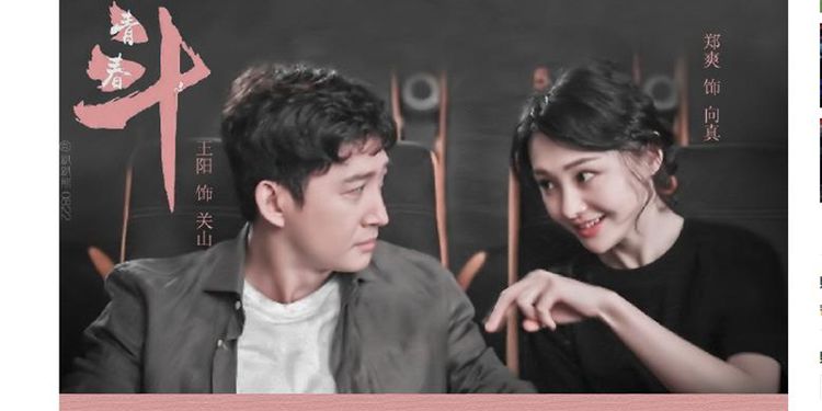 郑爽新剧《青春斗》来袭,颠覆以往暖萌形象,华