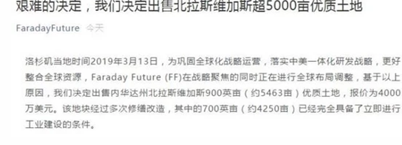 重磅：贾跃亭卖掉了FF91总部，价值1000万美金！