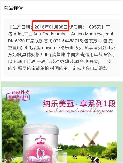 细思极恐,拼多多假一赔十的正牌婴配粉,单价只