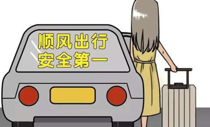 哈罗顺风车: 已有100万车主, 1月下旬开通成都等城市站!
