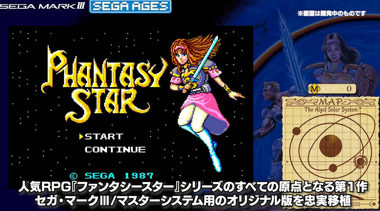 世嘉30年经典《梦幻之星》登Switch 最新演示