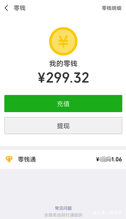 微信余额200元截图,微信红包200元图片 腾讯又有新动作微信支付再升级10亿微信用户有福了