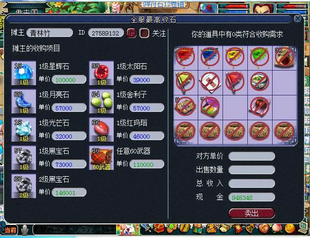 梦幻西游五开最佳区是什么样呢?!