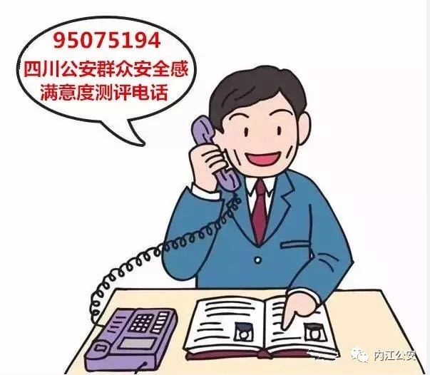 这个电话号码即将在内江出现,接到不要慌,真的