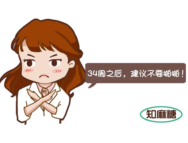 怀孕之后还想愉快为爱鼓掌?看这里!