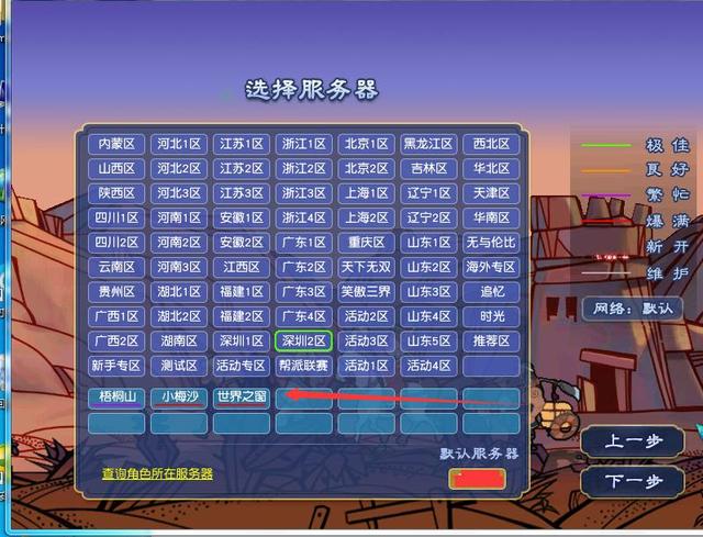 梦幻西游五开最佳区是什么样呢?!